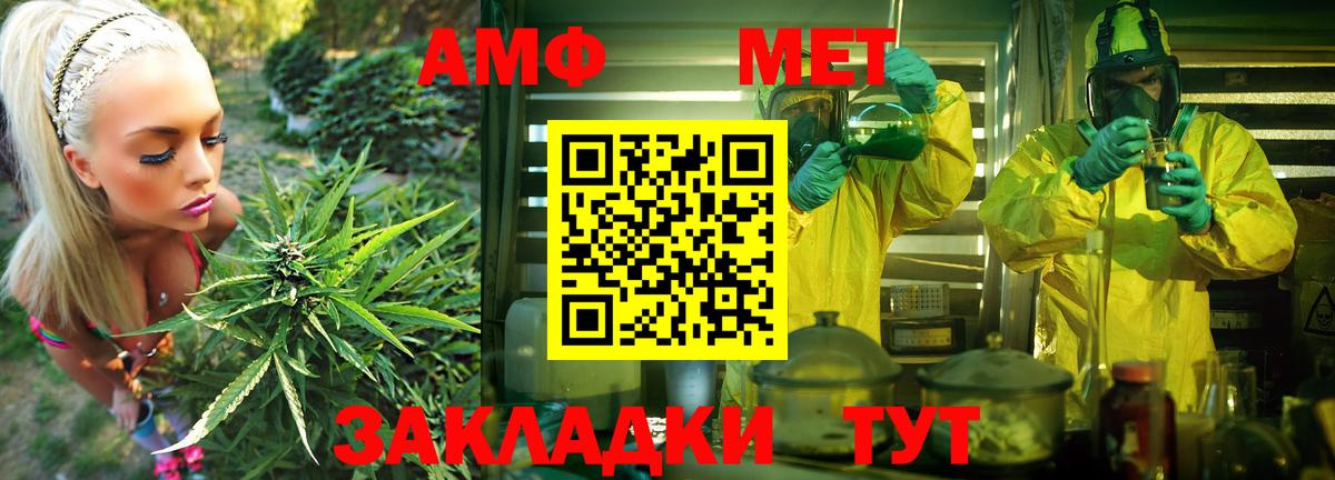 АМФЕТАМИН VHQ Шебекино