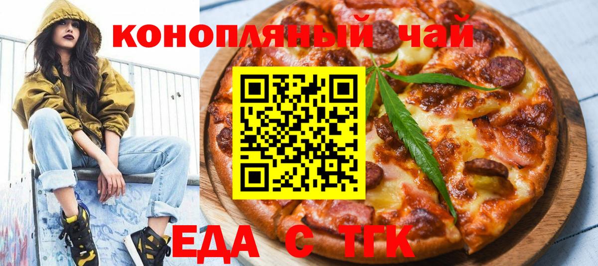 Шебекино  Cannafood марихуана  Вход с VPN 