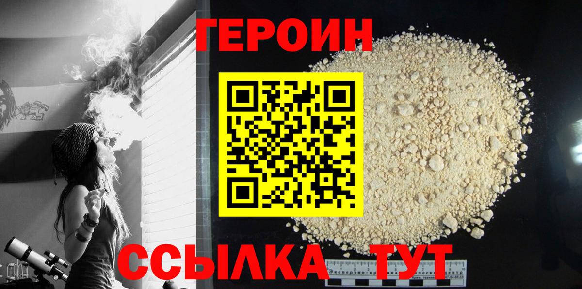 Героин гречка Шебекино