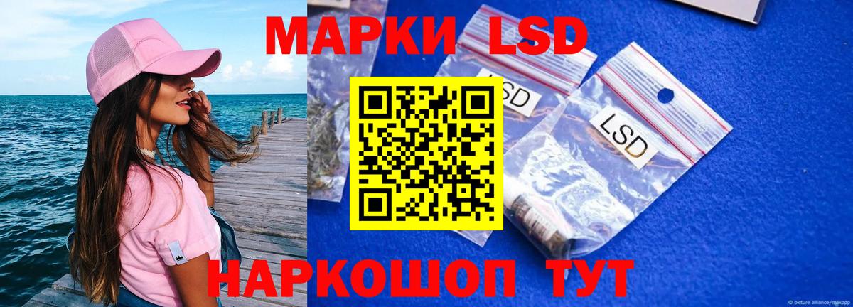 Лсд 25 экстази ecstasy Шебекино