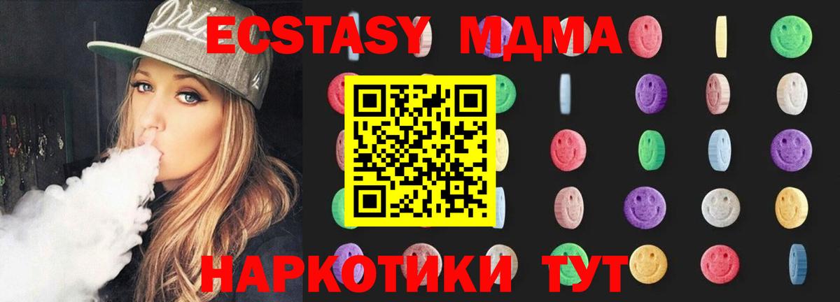 MDMA VHQ  МДМА  Шебекино  Вход с VPN  МДМА crystal 