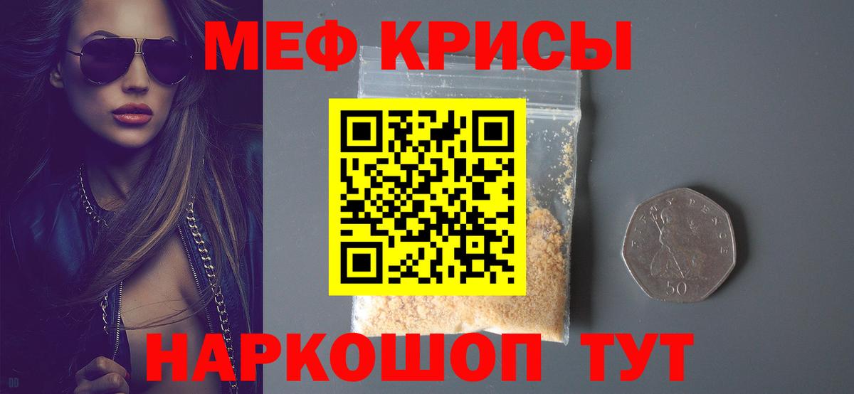 Меф кристаллы Шебекино
