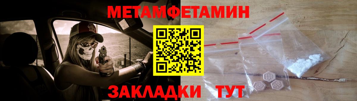 Шебекино  Метамфетамин  МЕТАМФЕТАМИН Methamphetamine  Вход с VPN  МЕТАМФЕТАМИН Methamphetamine 