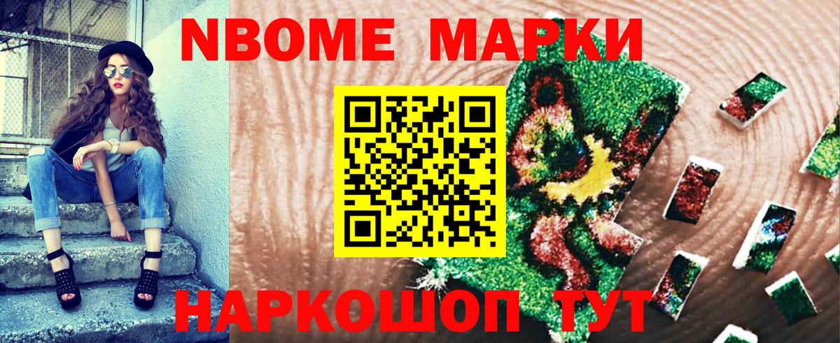 Шебекино  Наркотические марки 1,5мг  Марки N-bome  Вход с VPN 
