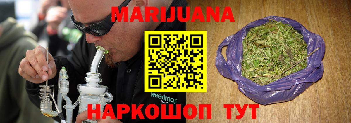 Каннабис LSD WEED Шебекино
