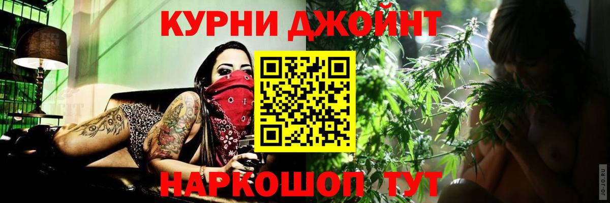 Шебекино  Каннабис марихуана  Бошки Шишки VHQ  Шишки марихуана тримм  Вход с VPN 